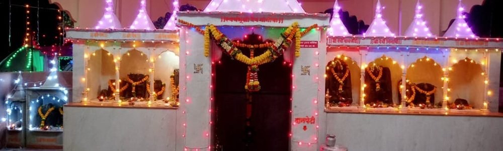 स्वयं भू गांगोबा मंदिर